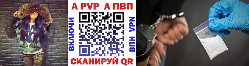 где можно купить наркотик Саянск A-PVP мука