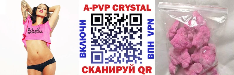 APVP Crystall Саянск