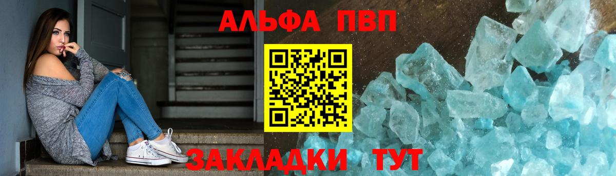Саянск  Alpha PVP СК  A PVP кристаллы  Alfa_PVP СК КРИС  Вход с VPN 
