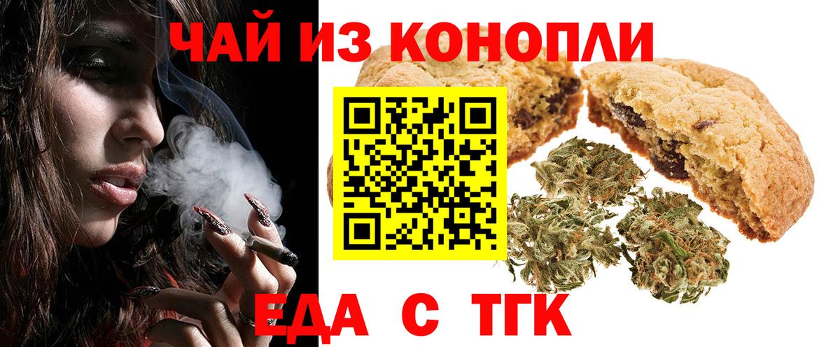Саянск  Canna-Cookies конопля  Вход с VPN 