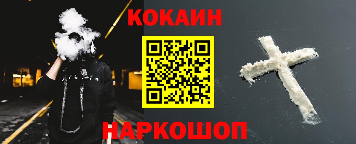КОКАИН 98% Саянск