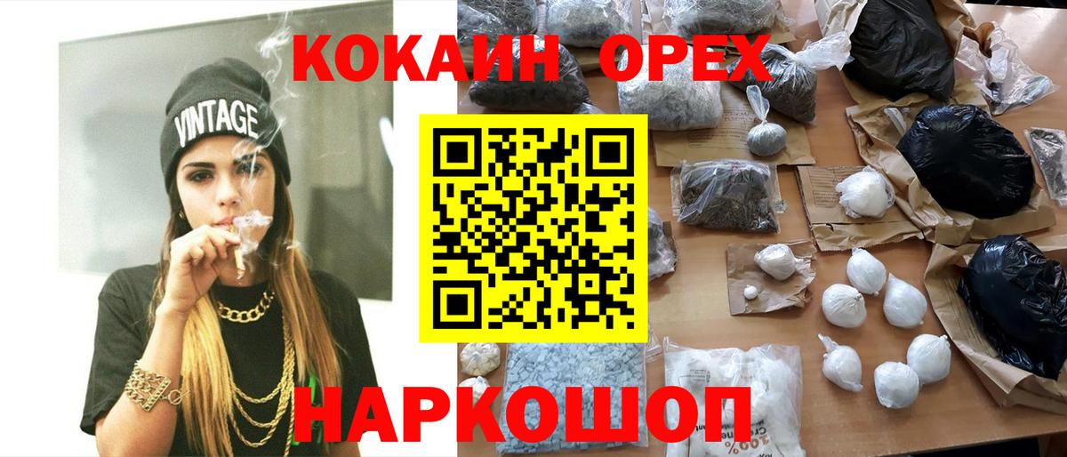 Саянск  Кокаин Боливия  Вход с VPN 
