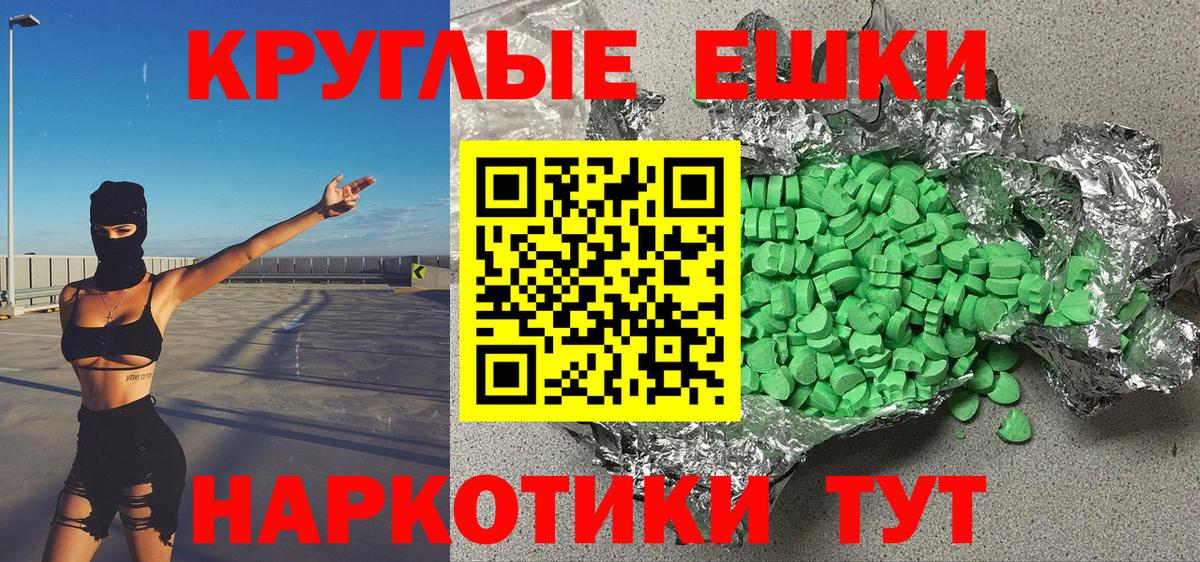 где купить наркоту  Ecstasy круглые  ЭКСТАЗИ TESLA  Вход с VPN  Саянск  Ecstasy 