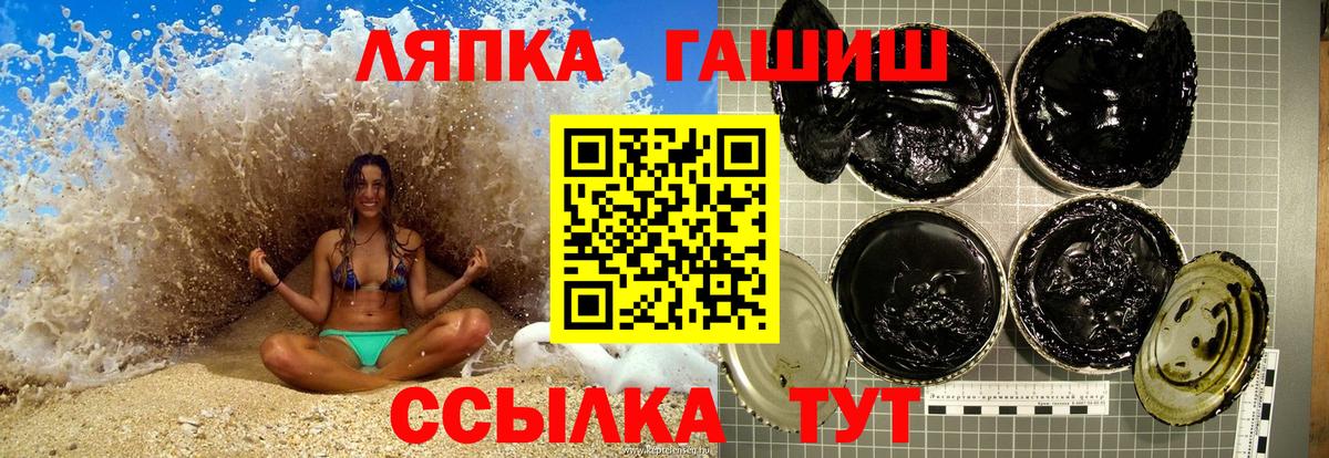 ГАШ  Вход с VPN  купить закладку  ГАШИШ гарик  ГАШ AMNESIA HAZE  Саянск 