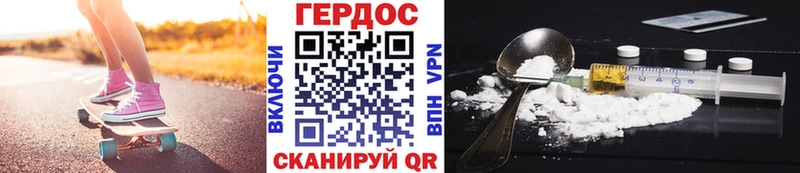 ГЕРОИН герыч  Саянск 