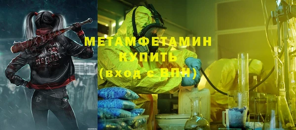 метамфетамин Заволжье