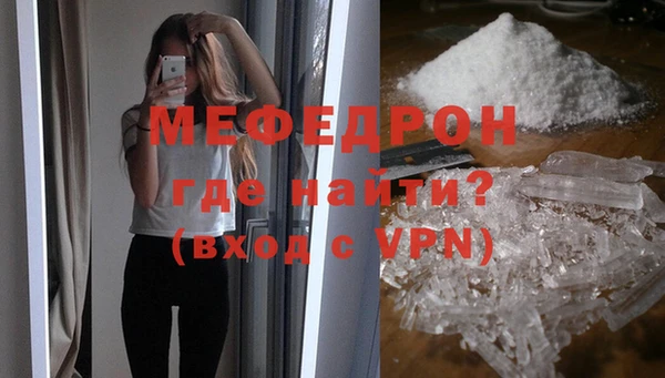мефедрон мука Заводоуковск