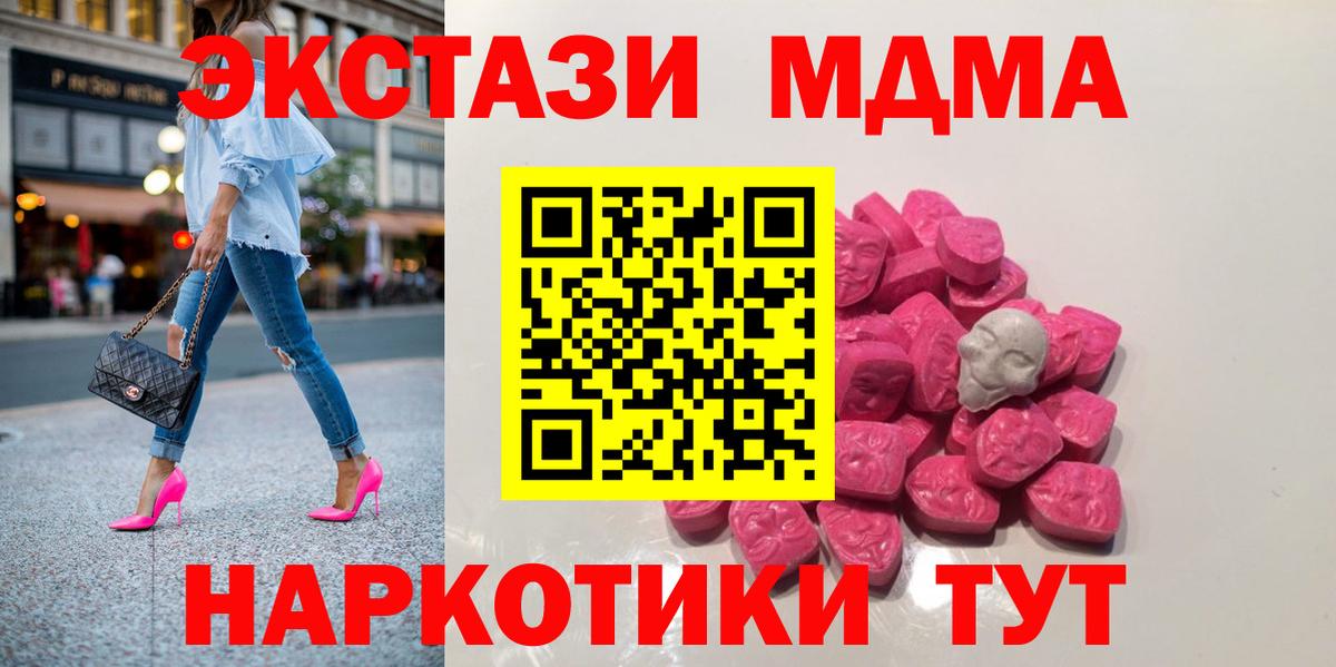 MDMA Molly  MDMA VHQ  Саянск  Вход с VPN 