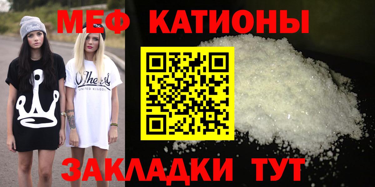 Мефедрон Саянск