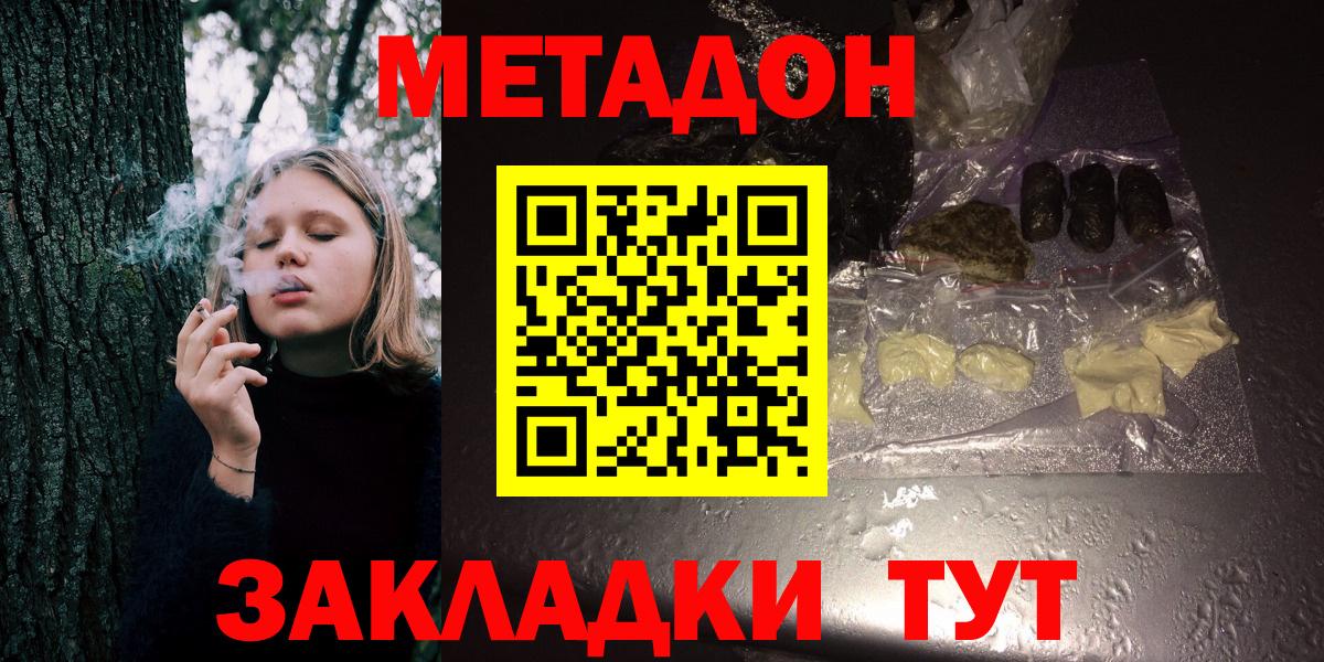 Саянск  МЕТАДОН мёд  МЕТАДОН мёд  Вход с VPN 
