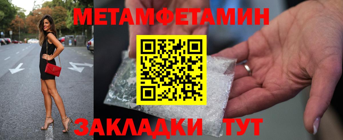 Первитин Декстрометамфетамин 99.9%  Вход с VPN  Метамфетамин  Саянск 