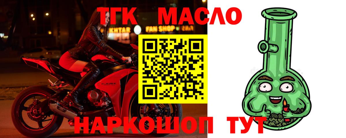 ТГК Wax  Вход с VPN  купить наркотики сайты  Саянск  ТГК вейп с тгк 